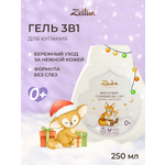 Гель Zeitun 250 мл