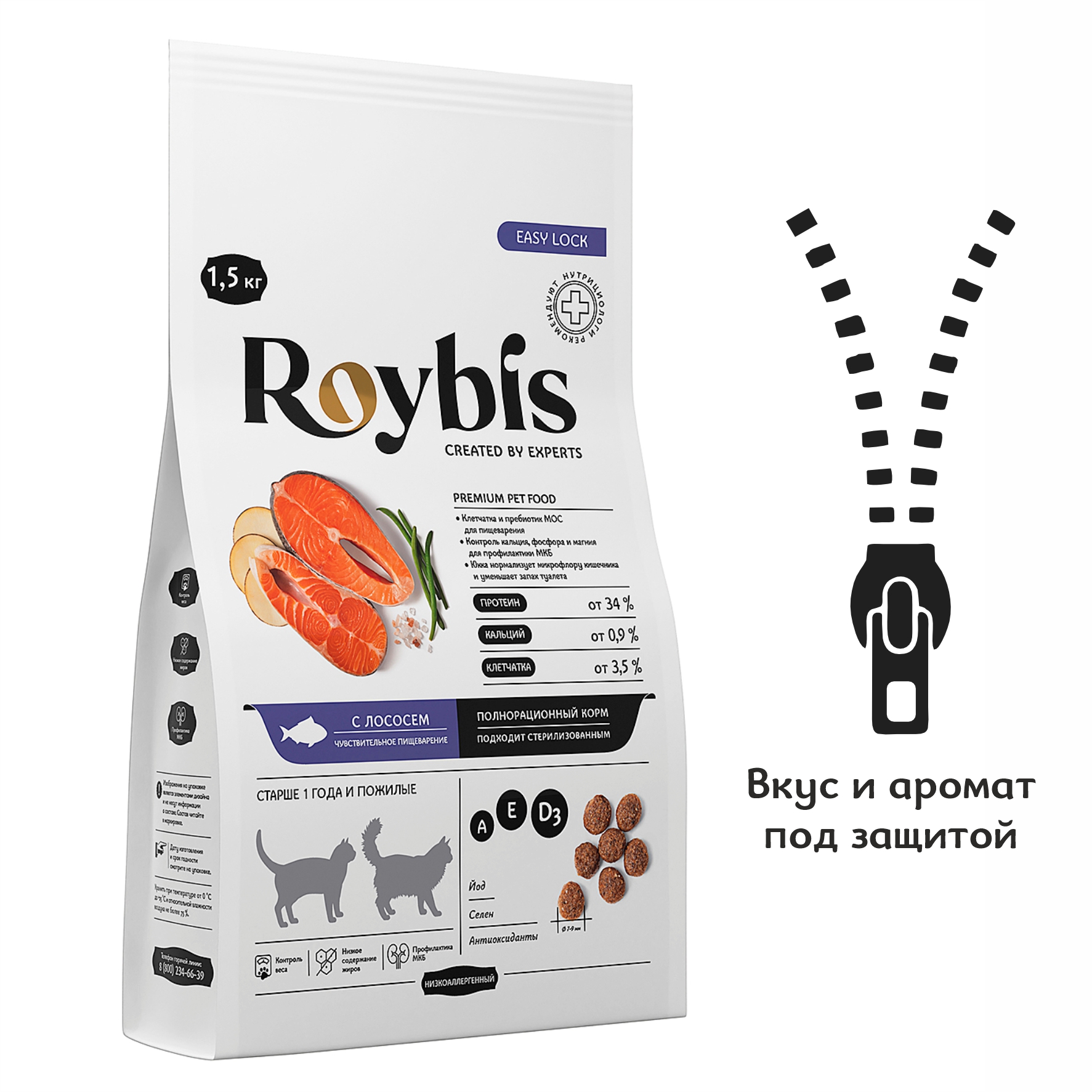 Корм сухой для кошек Roybis с лососем для взрослых и пожилых пород с чувствительным пищеварением 1.5кг - фото 8