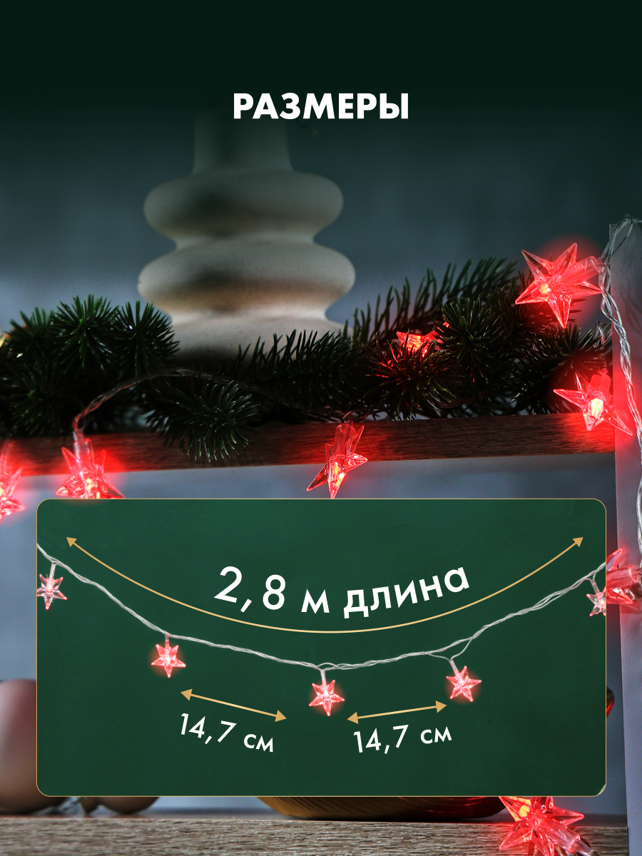 Светодиодная гирлянда NEON-NIGHT Звездочки 303-034 - фото 2