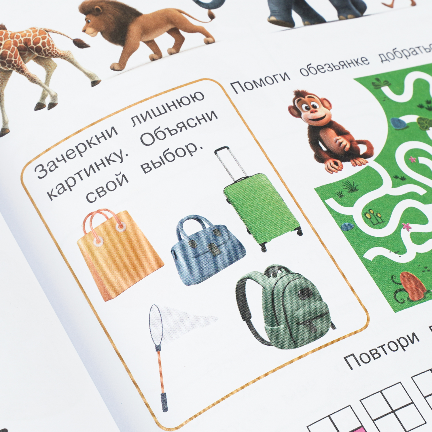 Книга УМка 500 веселых заданий 5–7лет - фото 6