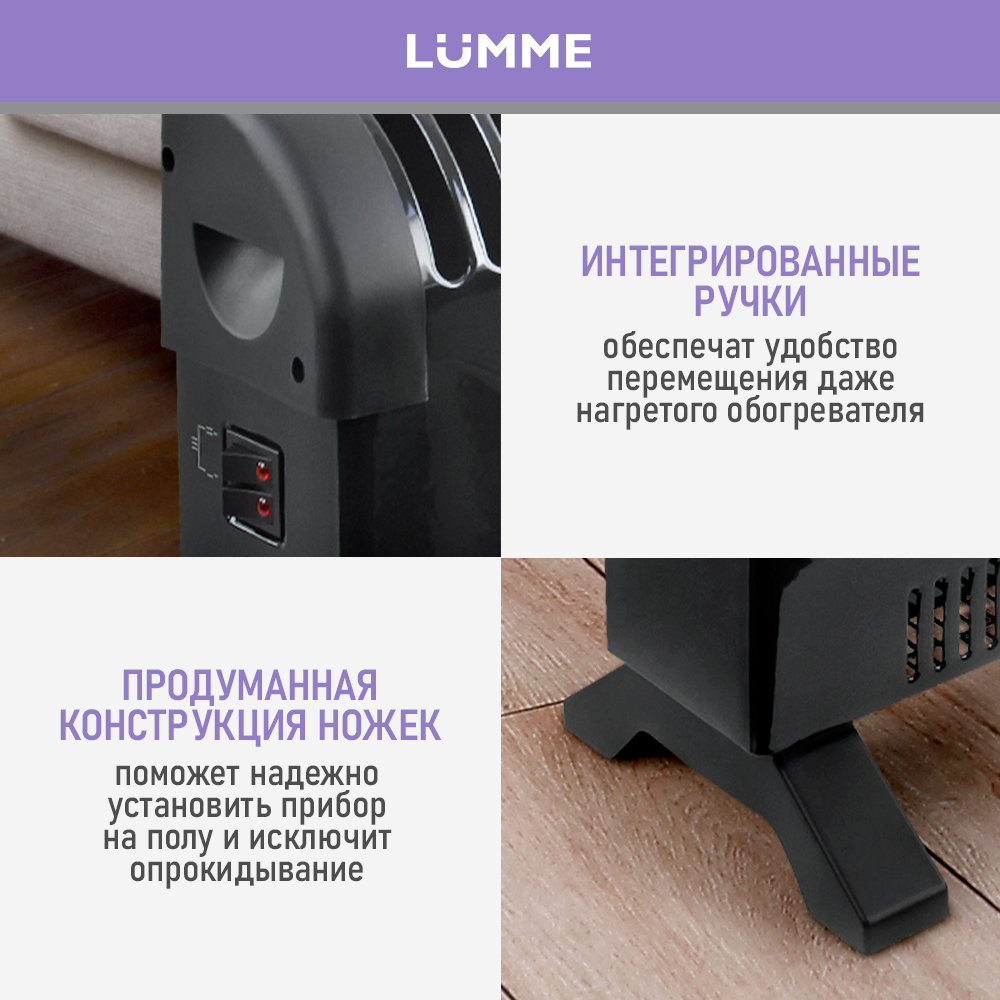 Обогреватель конвектор электрический LUMME LU-CH609A черный жемчуг - фото 5