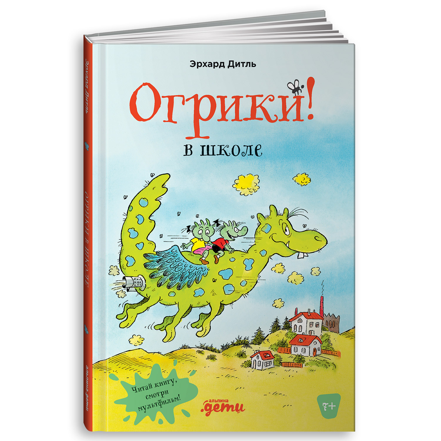Книга Альпина. Дети Огрики в школе - фото 1
