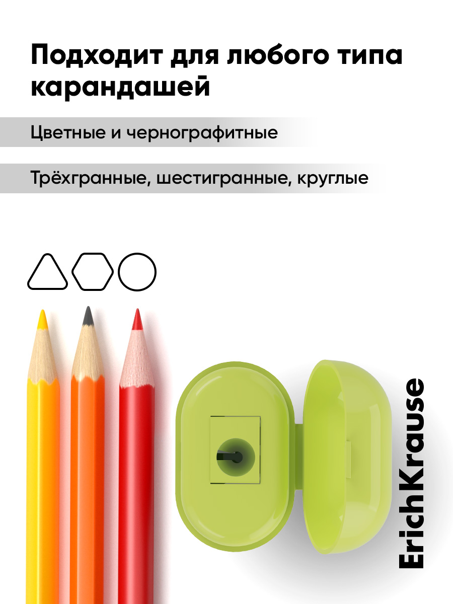 Точилка ErichKrause Кейс неон 2 шт. - фото 6