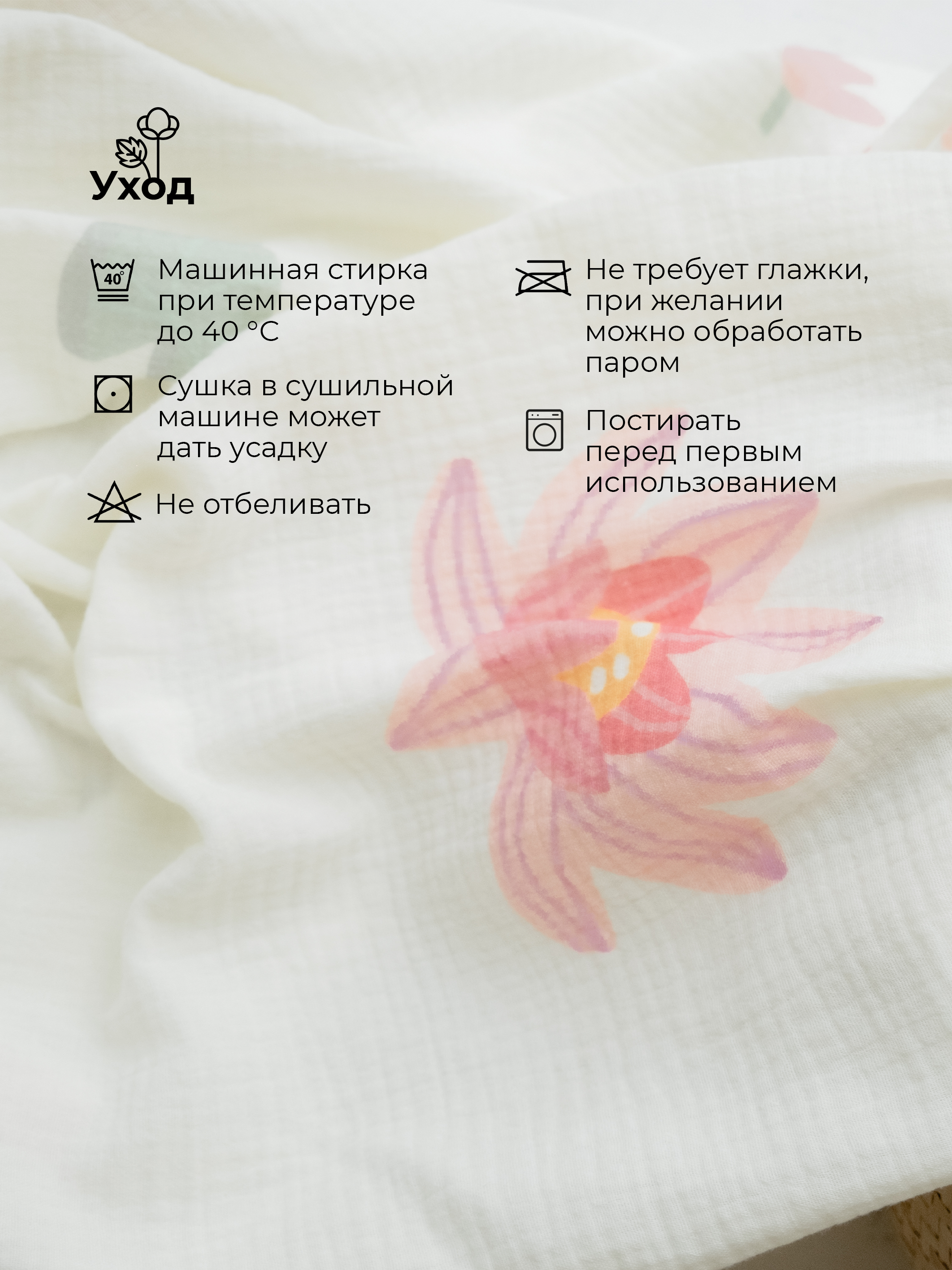 Пеленки муслиновые 3 шт BUBA KIDS Кувшинка розовая малина со сливками пудра 75х75 см - фото 9