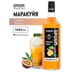Сироп SPOOM Маракуйя 1л для коктейлей лимонадов и десертов