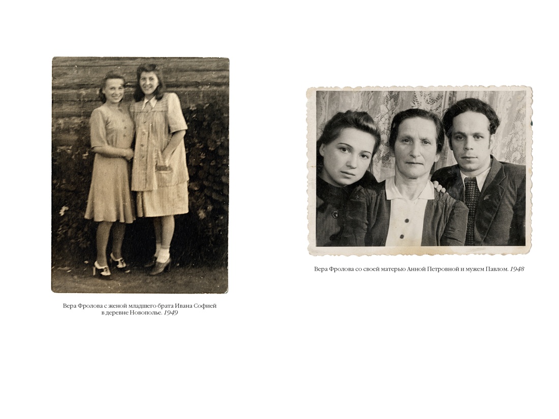 Книга АЗБУКА Фролова В Ищи меня в России Дневник восточной рабыни в немецком плену 1944 1945 - фото 10