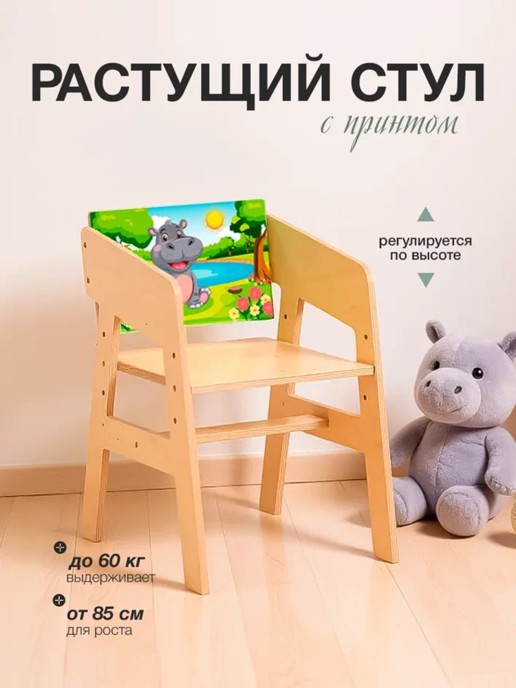 Стул Di toys - фото 1