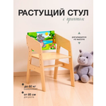 Стул Di toys