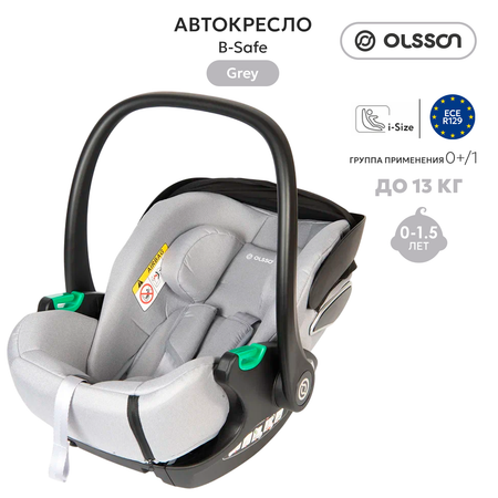 Автокресло Olsson B-Safe Grey 0+/1 (0-18 кг)