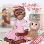 Кукла пупс KykliReborn высота 55 см