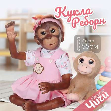 Кукла пупс KykliReborn высота 55 см
