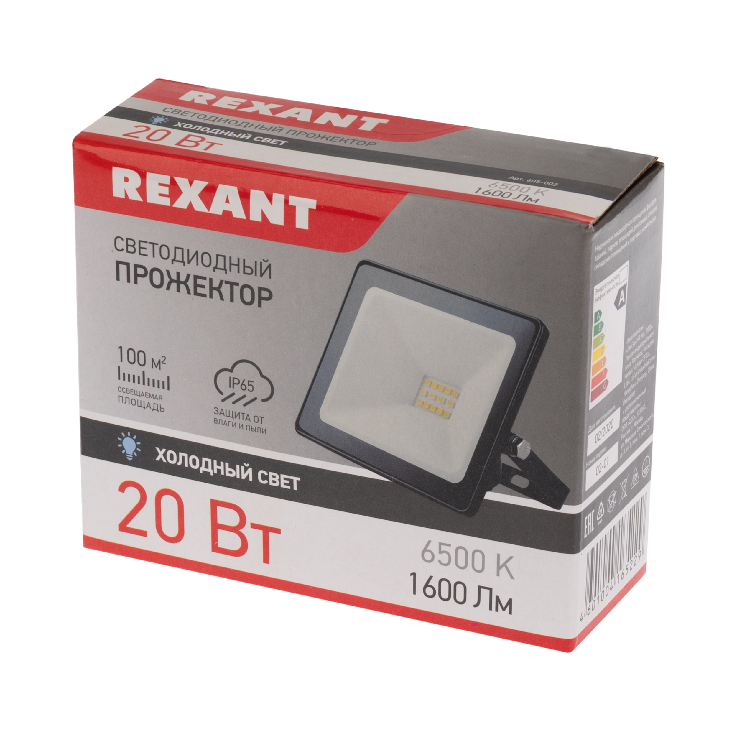Прожектор REXANT - фото 4