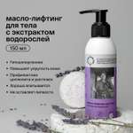 Масло Brand For My Son 150 мл
