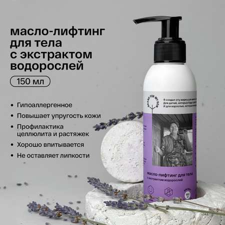 Масло Brand For My Son 150 мл