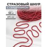 Стразовый шнур Айрис с сердечником 3 мм 50 м