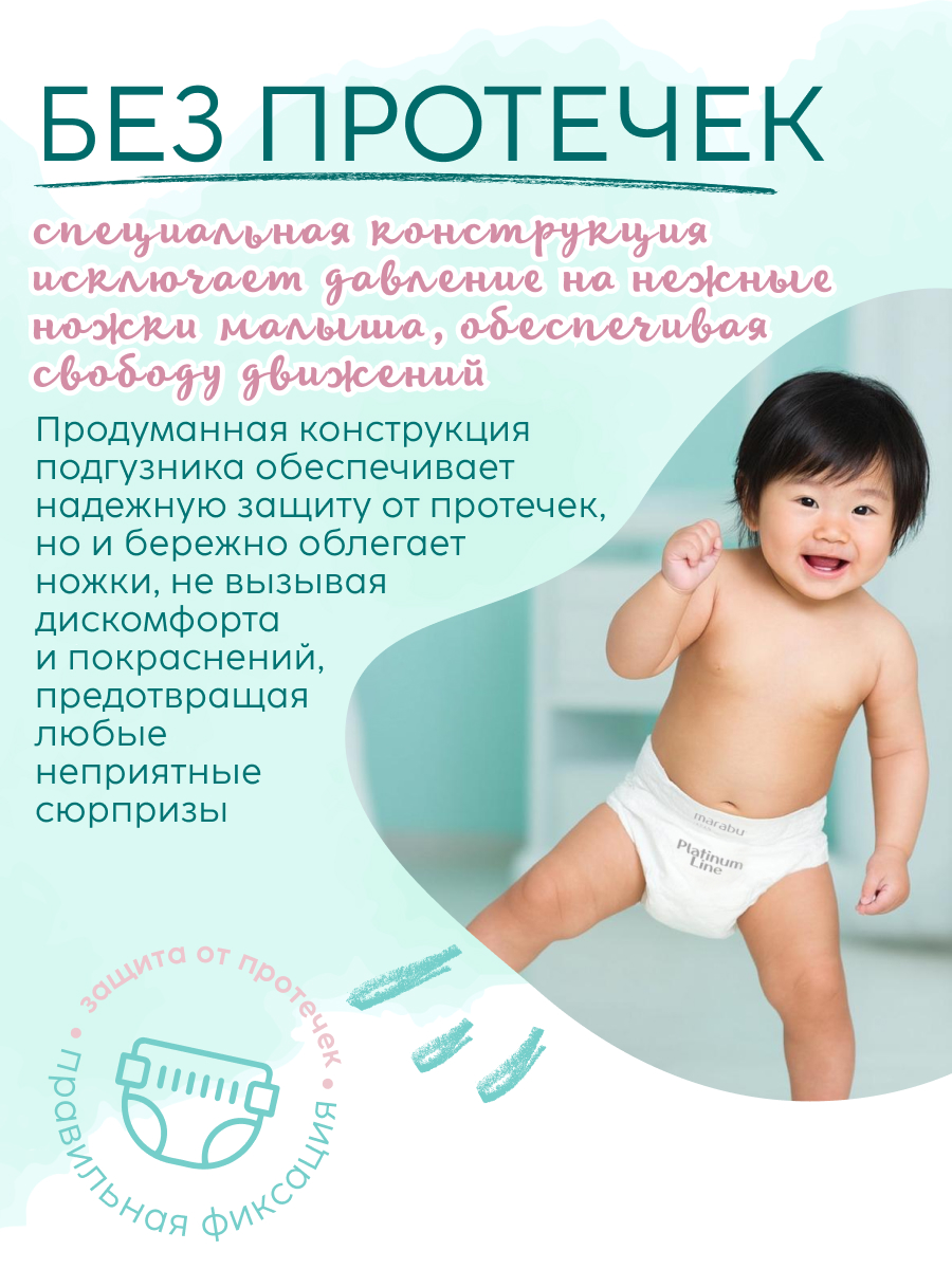 Подгузники MARABU для новорожденных M 44 шт. - фото 8