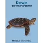 Фигурка DARWIN Животные Черепаха