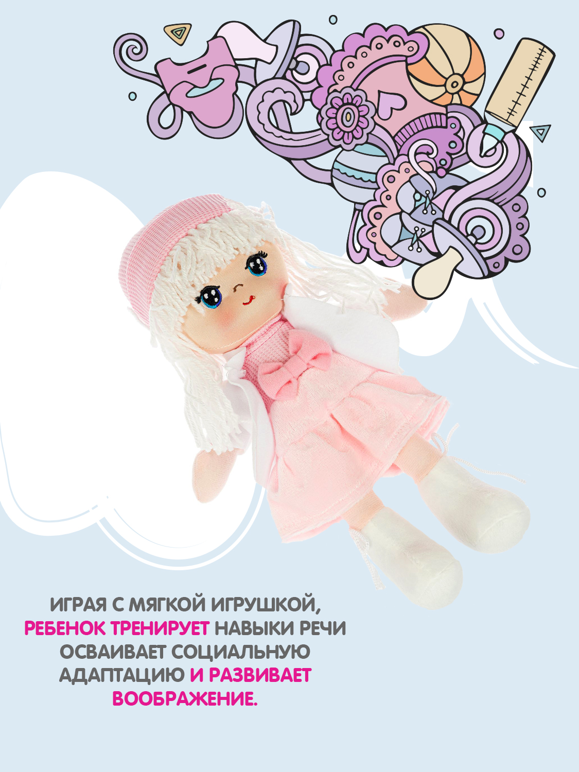 Мягкая игрушка Bondibon кукла Лика - фото 8