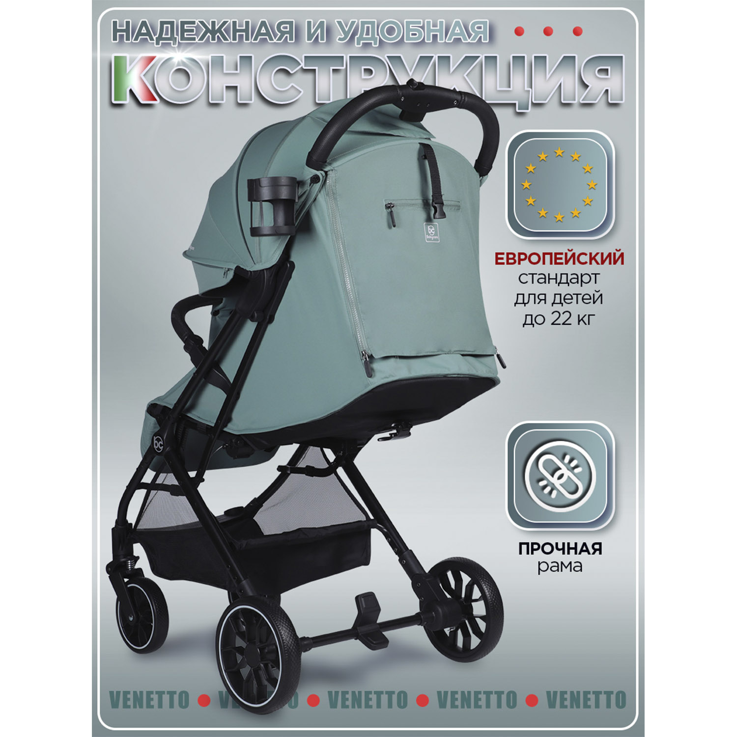 Коляска прогулочная BabyCare Venetto Изумрудный голубой - фото 15