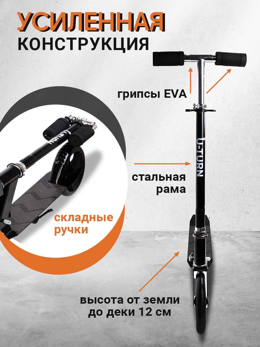 Самокат U-TURN двухколесный - фото 5