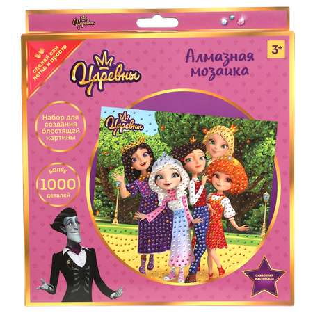 Алмазная мозаика МультиАРТ Царевны