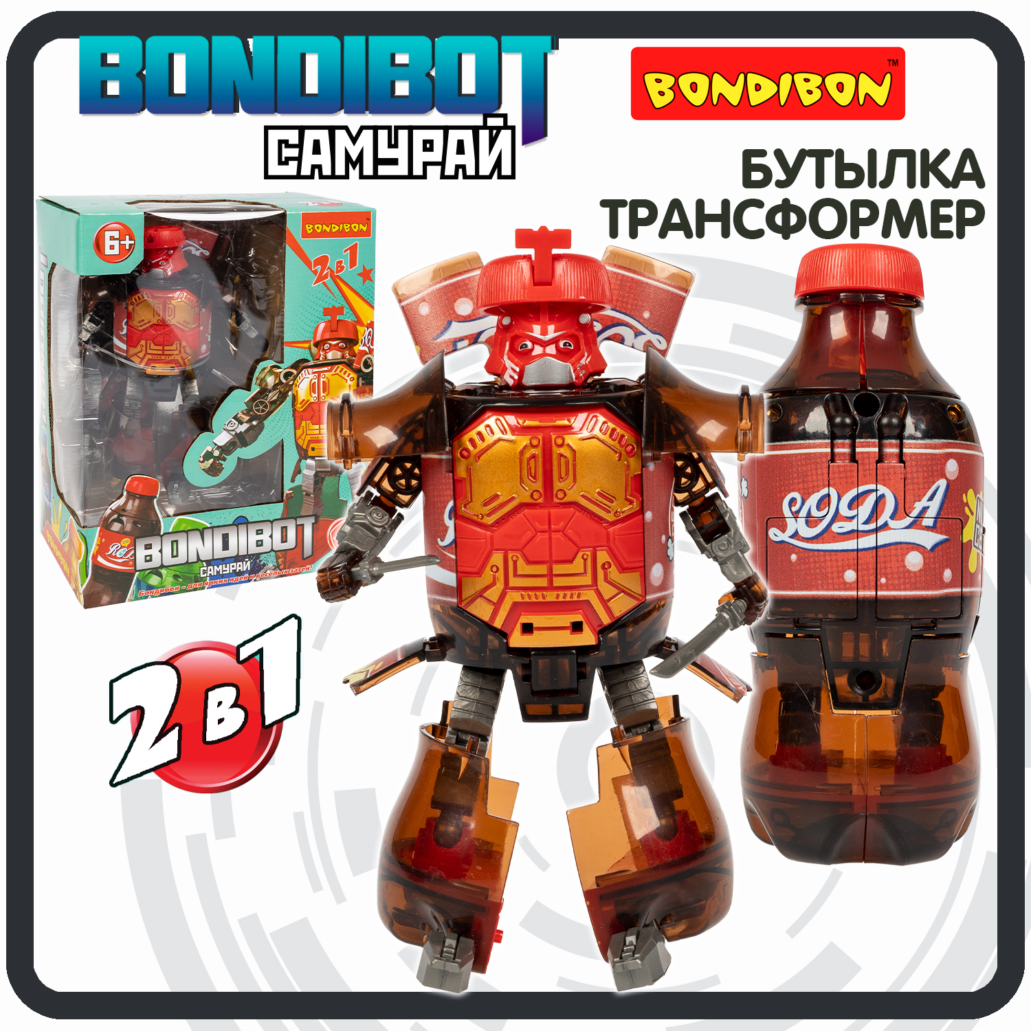 Фигурка Bondibon трансформер Робот Солдат 2в1 - фото 1
