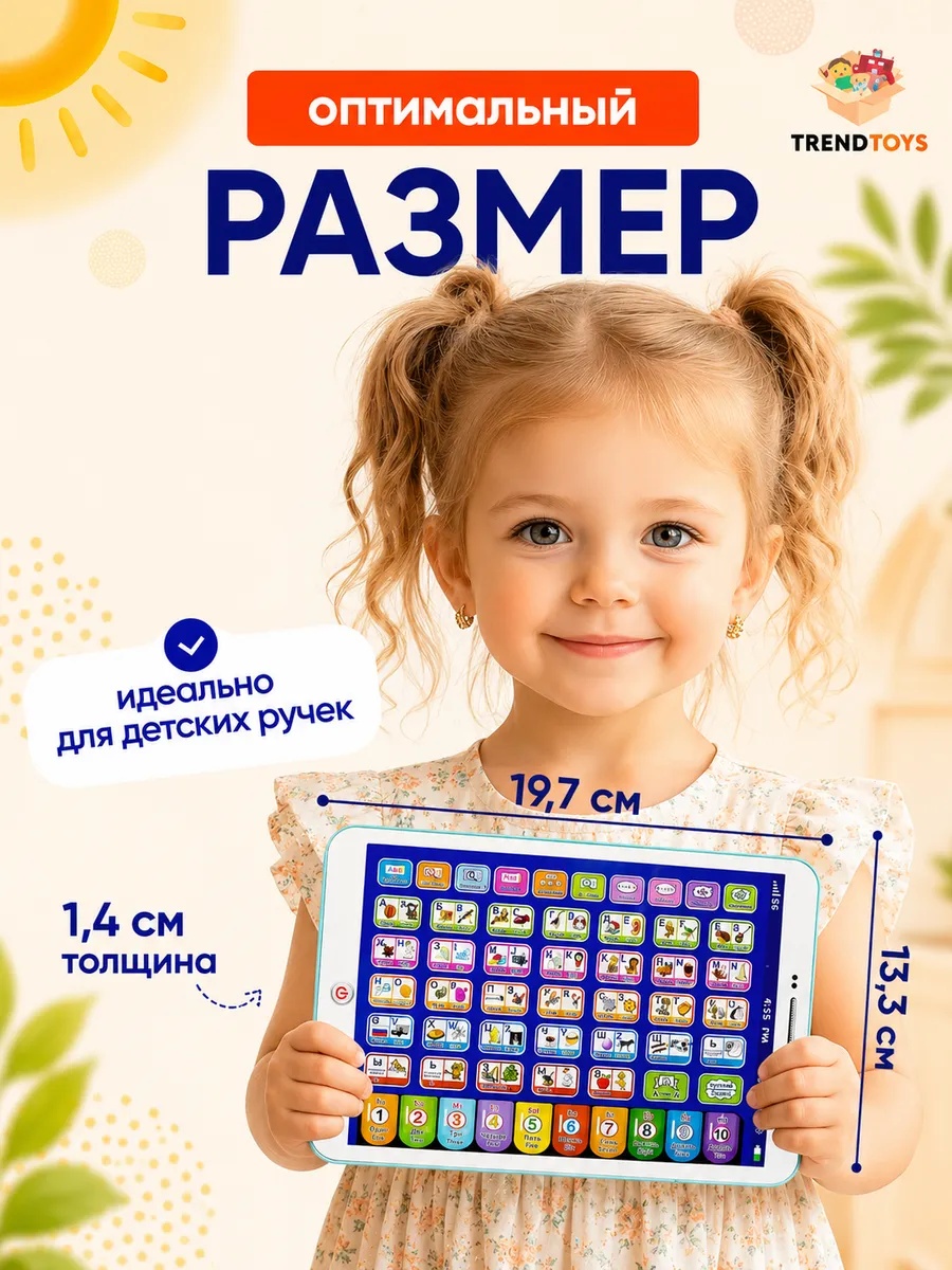 Планшет детский обучающий TrendToys развивающий интерактивный - фото 2
