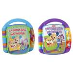 Книжка Fisher Price Стишки для малышей в ассортименте