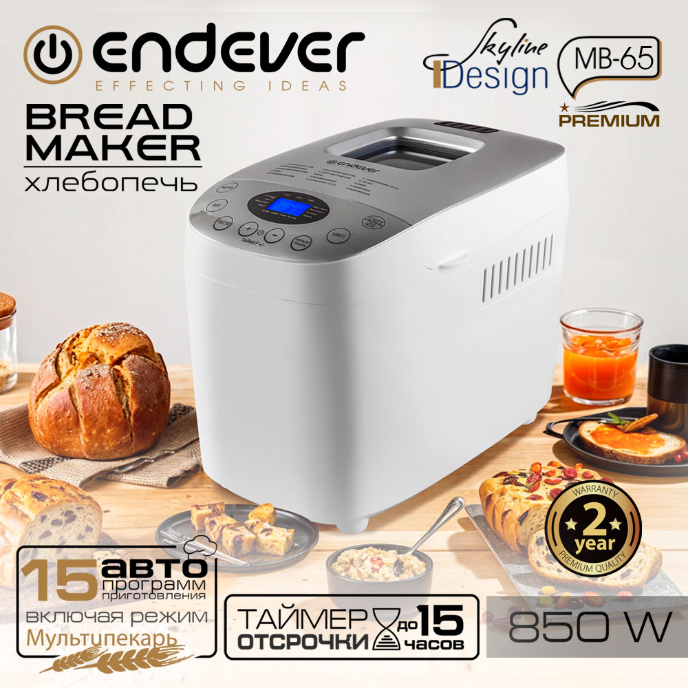 Хлебопечь ENDEVER skyLine MB-65 - фото 1