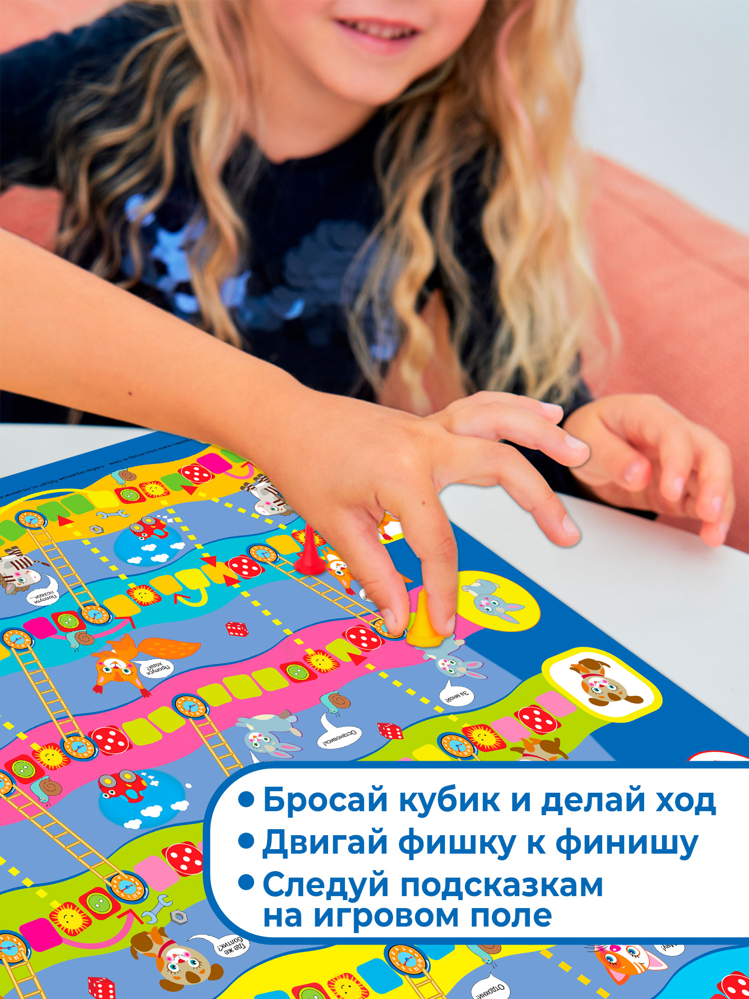 Игра Дрофа-Медиа Ходилки Обгонялки 3339 - фото 5