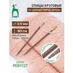 Спицы круговые Pony для вязания деревянные PERFECT 3.5 мм 80 см 43007