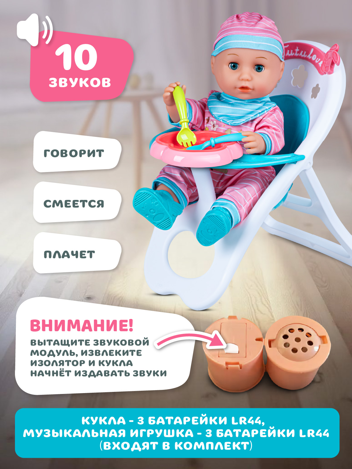 Кукла пупс AMORE BELLO интерактивная 37см JB0213290 - фото 3