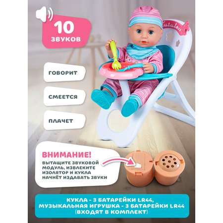 Кукла пупс AMORE BELLO интерактивная 37см