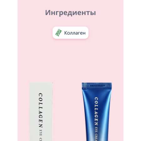 Крем Tenzero с коллагеном anti-age 40 мл