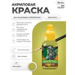 Акриловая краска для сборных моделей Jim Scale Свежий Зелёный New Green 18мл