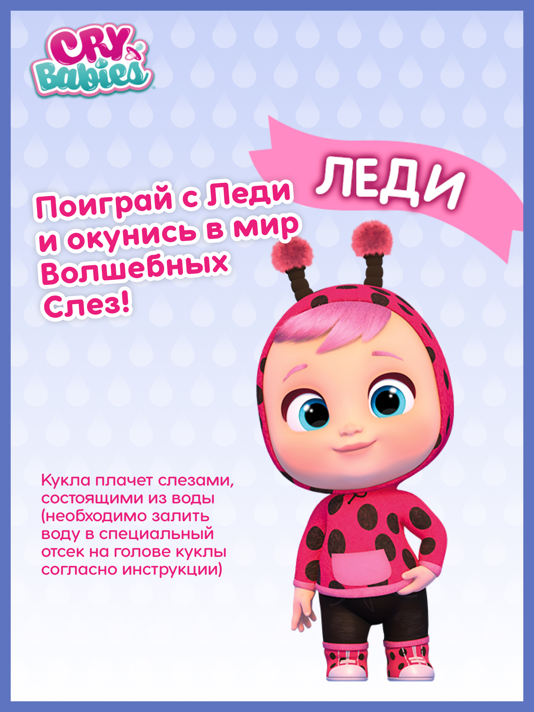 Кукла пупс CRY BABIES Леди crybabieslady - фото 7