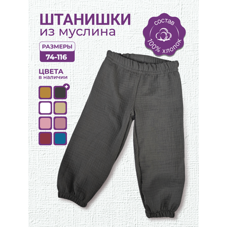 Брюки Савочкина