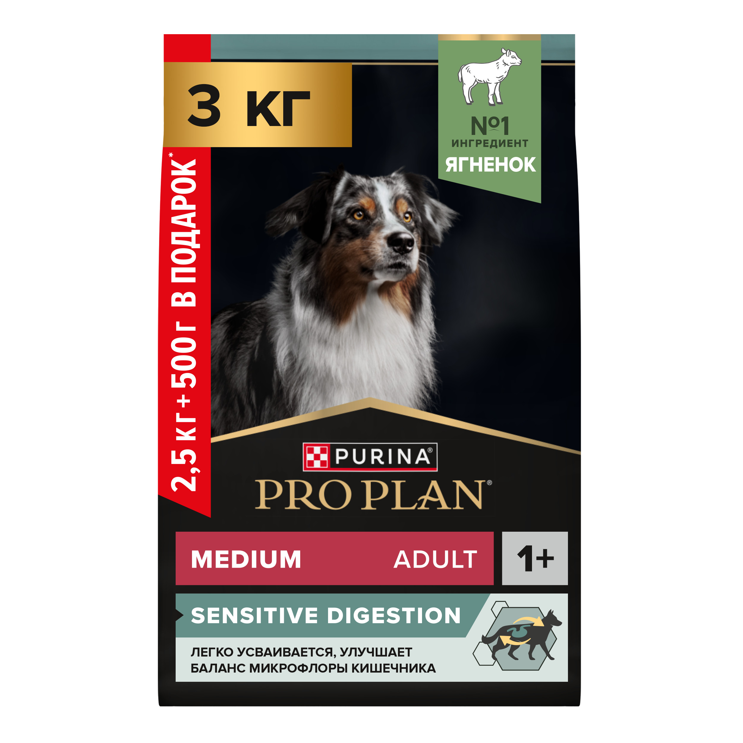 Корм сухой для взрослых собак PRO PLAN средних пород с чувствительным пищеварением ягненок 2.5кг + 500г в подарок - фото 1