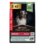 Корм сухой для взрослых собак PRO PLAN средних пород с чувствительным пищеварением ягненок 2.5кг + 500г в подарок