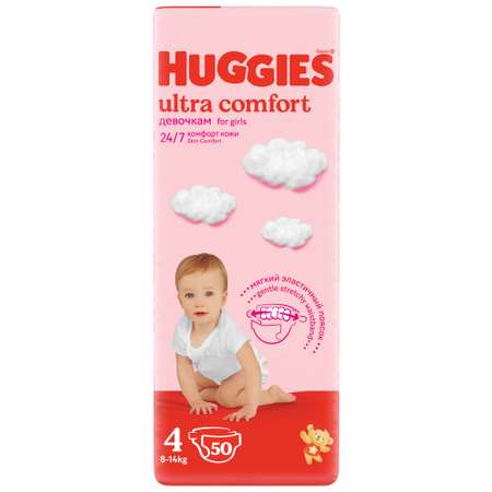 Подгузники Huggies Ultra Comfort для девочек 4 (8-14 кг) 50 шт.