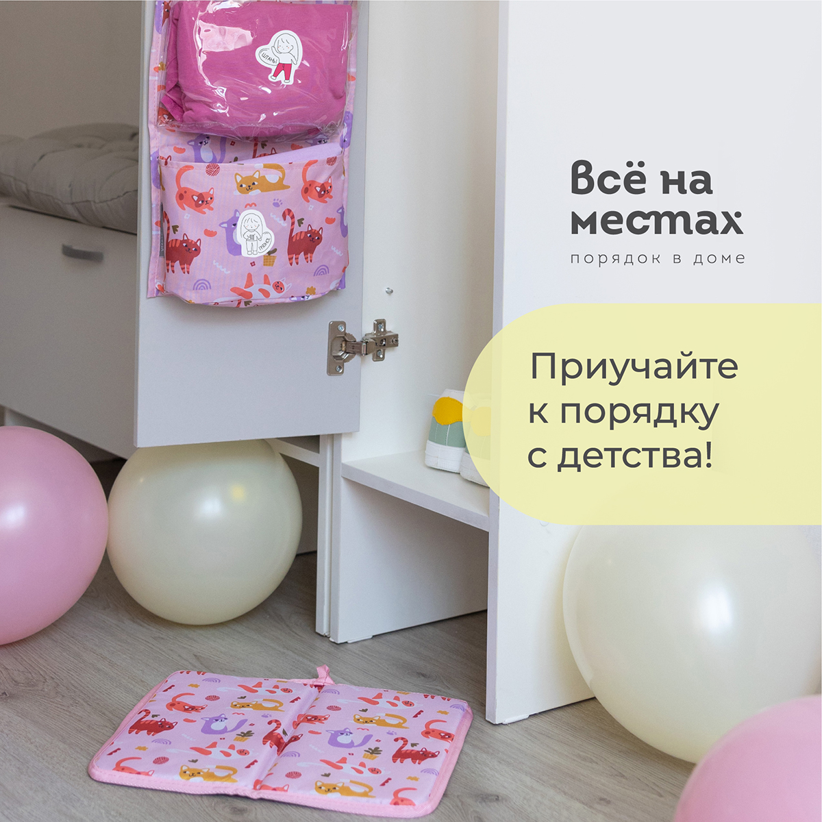 Наклейки Всё на местах 26 шт. - фото 8