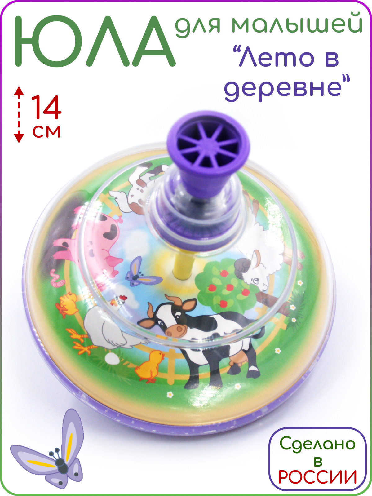 Игрушка Пеликан юла 14 см для малышей - фото 1