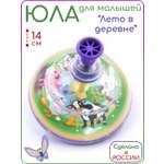 Игрушка Пеликан юла 14 см для малышей