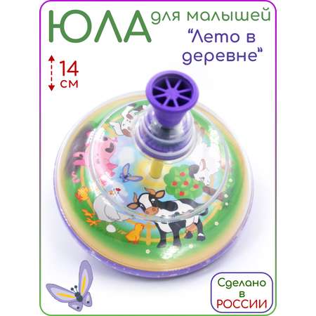 Игрушка Пеликан юла 14 см для малышей