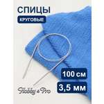 Спицы круговые Hobby Pro металлические с гибким металлическим тросиком для деликатной пряжи 100 см 3.5 мм 941135