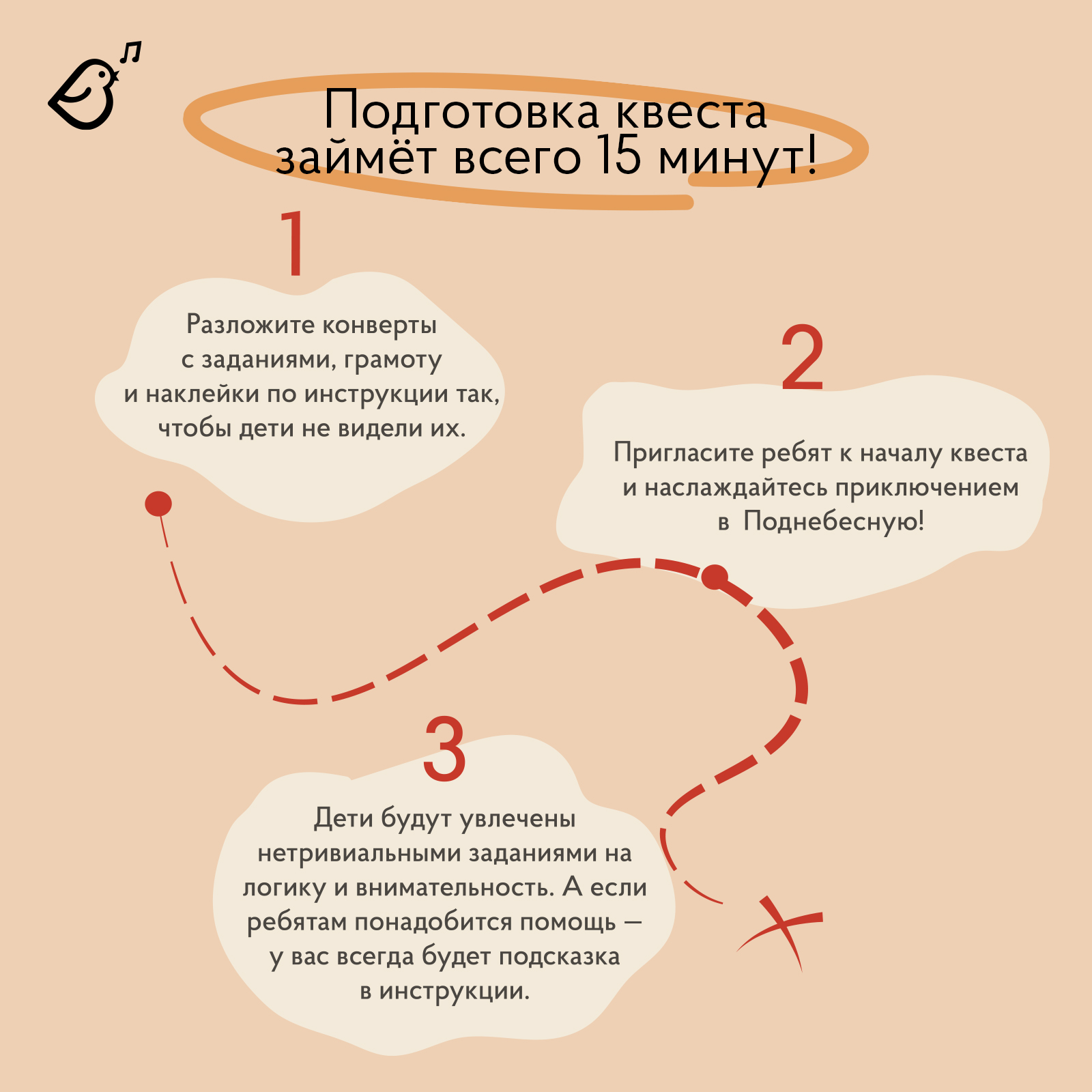 Квест для детей VoiceBook Красный - фото 6