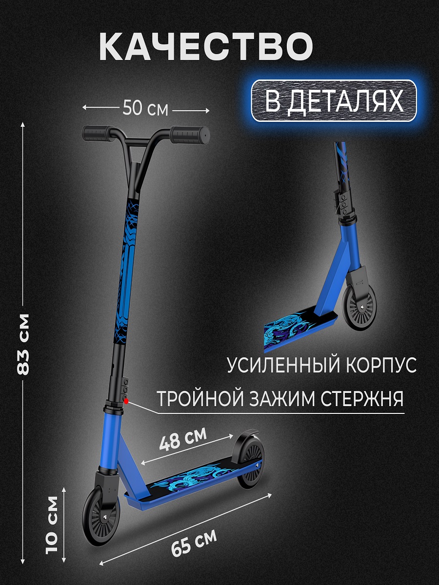 Трюковой самокат Perfetto Sport двухколесный - фото 3