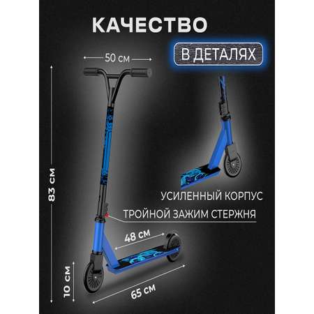 Трюковой самокат Perfetto Sport двухколесный