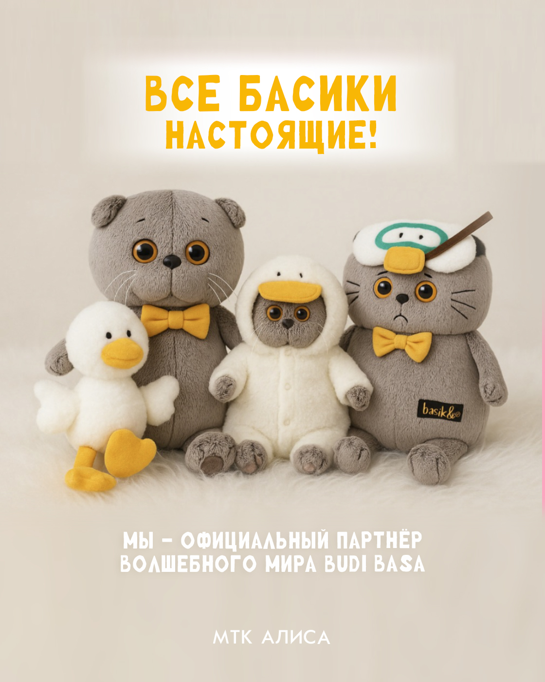 Мягкая игрушка Basik котик - фото 4