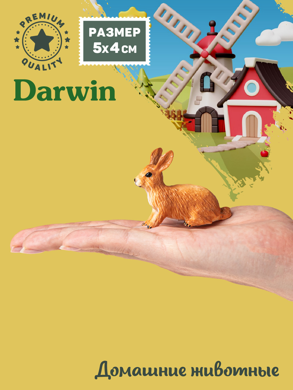 Фигурка DARWIN Животные Желтый кролик - фото 2